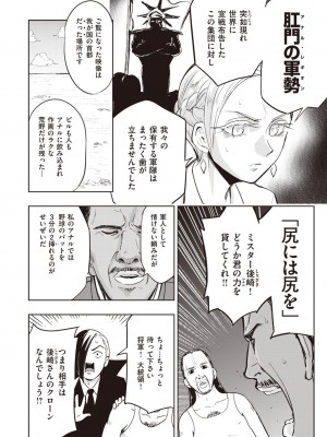 COMIC 快楽天ビースト 2021年02月号 [DL版]_284