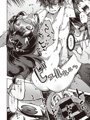 COMIC 快楽天ビースト 2021年02月号 [DL版]_024