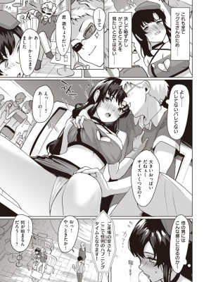 COMIC 快楽天ビースト 2021年02月号 [DL版]_049