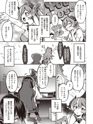 COMIC 快楽天ビースト 2021年02月号 [DL版]_007