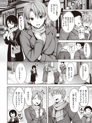 COMIC 快楽天ビースト 2021年02月号 [DL版]_068