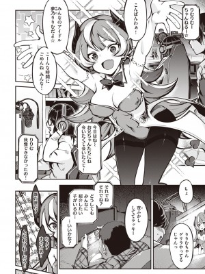 COMIC 快楽天ビースト 2021年02月号 [DL版]_004
