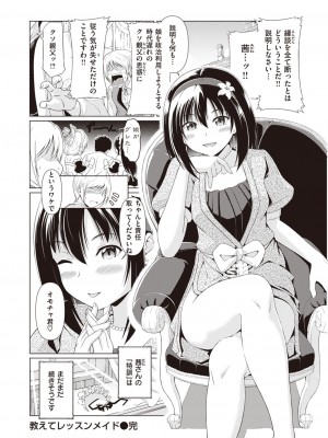 COMIC 快楽天ビースト 2021年02月号 [DL版]_280