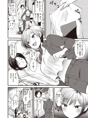 COMIC 快楽天ビースト 2021年02月号 [DL版]_254