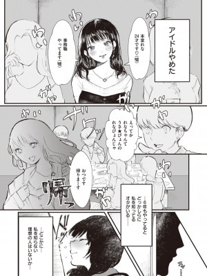 COMIC 快楽天ビースト 2021年02月号 [DL版]_219