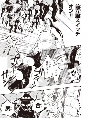 COMIC 快楽天ビースト 2021年02月号 [DL版]_289