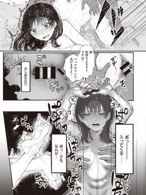 COMIC 快楽天ビースト 2021年02月号 [DL版]_231