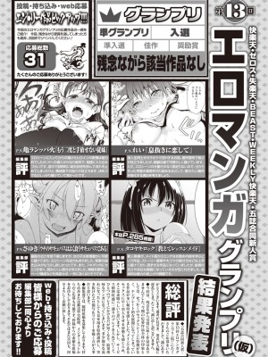 COMIC 快楽天ビースト 2021年02月号 [DL版]_255