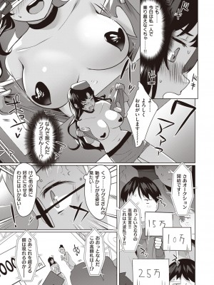COMIC 快楽天ビースト 2021年02月号 [DL版]_051