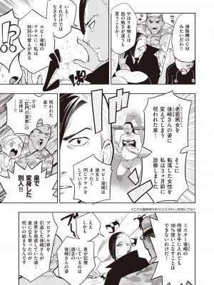 COMIC 快楽天ビースト 2021年02月号 [DL版]_287