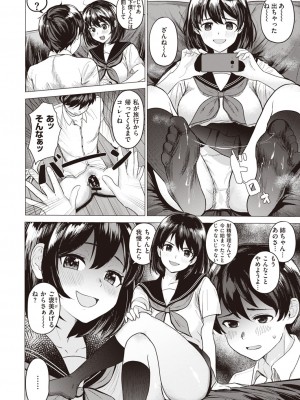 COMIC 快楽天ビースト 2021年02月号 [DL版]_192