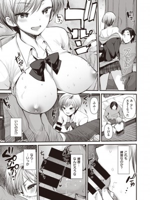 COMIC 快楽天ビースト 2021年02月号 [DL版]_243