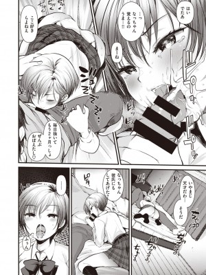 COMIC 快楽天ビースト 2021年02月号 [DL版]_244