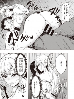 COMIC 快楽天ビースト 2021年02月号 [DL版]_183
