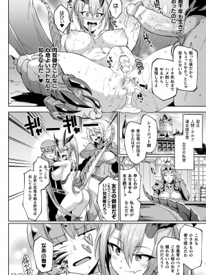 [煌野一人] 千年隷嬢 ～マイレディ、 マイマスター～ [DL版]_070