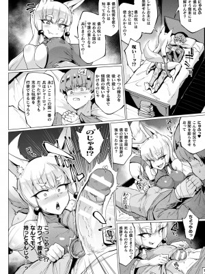 [煌野一人] 千年隷嬢 ～マイレディ、 マイマスター～ [DL版]_076