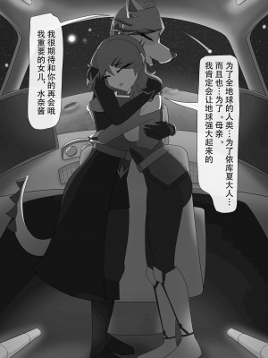 [月化香 (狐刻)] パラシティックアストレイ 三章 [神州国光社]_16