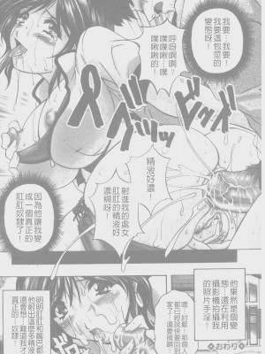 [ブランシェア] アナル愛の目覚め_052