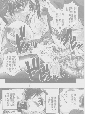[ブランシェア] アナル愛の目覚め_128