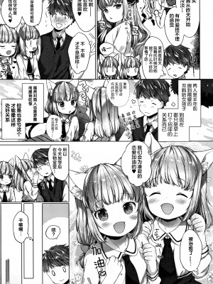[武藤まと] こあくまは小動物+4Pリーフレット[绅士仓库&Lolipoi联合汉化][D.E練習漢化]_p044