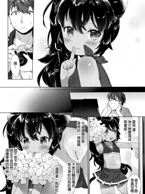 [武藤まと] こあくまは小動物+4Pリーフレット[绅士仓库&Lolipoi联合汉化][D.E練習漢化]_p117