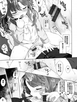 [武藤まと] こあくまは小動物+4Pリーフレット[绅士仓库&Lolipoi联合汉化][D.E練習漢化]_p170