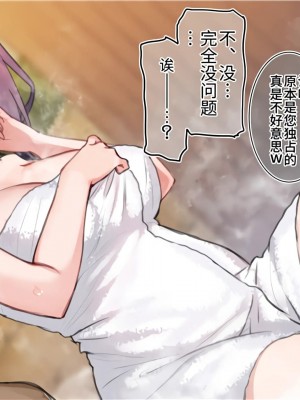 [満開開花] 催眠で♥家族でＨな♥ちゅーばー生活 part11_83