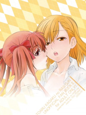 (CC大阪76) [バカトハサミ (塚井ヨウ)] ちょうでんどうおねえさま (とある科学の超電磁砲) [透明声彩汉化组]_22