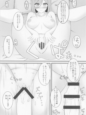 (C96) [しずく寿司 (しずく)] 二乃ちゃんのHなおしおき (五等分の花嫁)_08