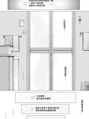 [プルポアゾン] 母喰い3 ～ ヤリチン旅行編（下） ～ [含着个人汉化]_146