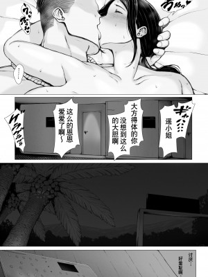[プルポアゾン] 母喰い3 ～ ヤリチン旅行編（下） ～ [含着个人汉化]_049