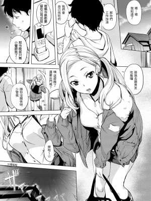 [utu] はんじゅくチェリー [中国翻訳] [DL版]_165