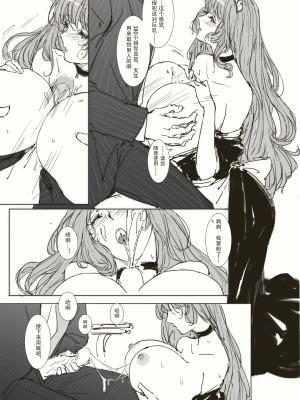 [可爱的羊巴鲁]Maid Agreement-女仆契约- Part1-2_06