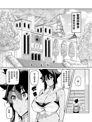 [嗦咪汉化][波止場茜] 討魔戦姫セシリア22话_04
