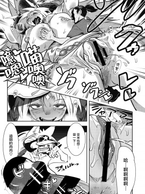 [けものの★] ニクアツ獣シー!! [肉包汉化组] [DL版]_061