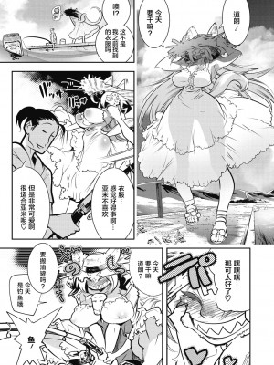 [けものの★] ニクアツ獣シー!! [肉包汉化组] [DL版]_067