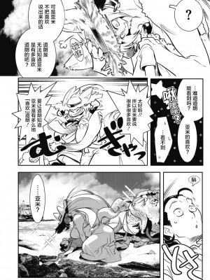 [けものの★] ニクアツ獣シー!! [肉包汉化组] [DL版]_070