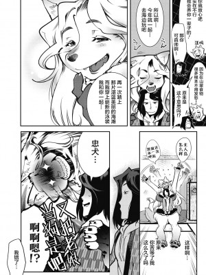 [けものの★] ニクアツ獣シー!! [肉包汉化组] [DL版]_008