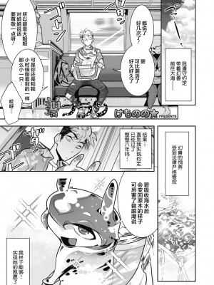 [けものの★] ニクアツ獣シー!! [肉包汉化组] [DL版]_081
