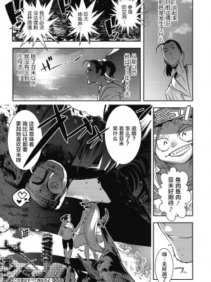 [けものの★] ニクアツ獣シー!! [肉包汉化组] [DL版]_079