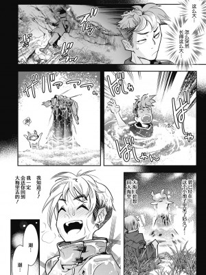 [けものの★] ニクアツ獣シー!! [肉包汉化组] [DL版]_084