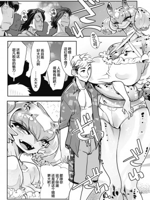 [けものの★] ニクアツ獣シー!! [肉包汉化组] [DL版]_083