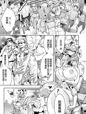 [けものの★] ニクアツ獣シー!! [肉包汉化组] [DL版]_085