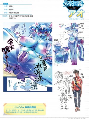 [けものの★] ニクアツ獣シー!! [肉包汉化组] [DL版]_114