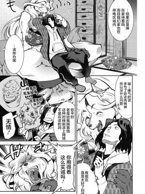 [けものの★] ニクアツ獣シー!! [肉包汉化组] [DL版]_005
