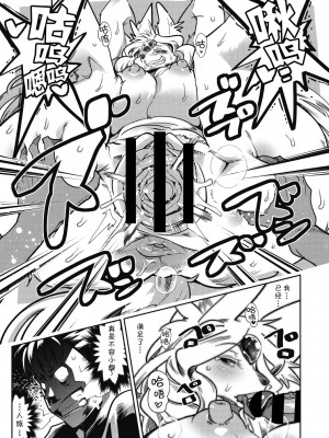 [けものの★] ニクアツ獣シー!! [肉包汉化组] [DL版]_047