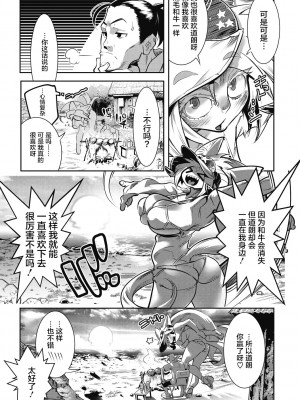 [けものの★] ニクアツ獣シー!! [肉包汉化组] [DL版]_055