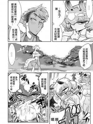 [けものの★] ニクアツ獣シー!! [肉包汉化组] [DL版]_088