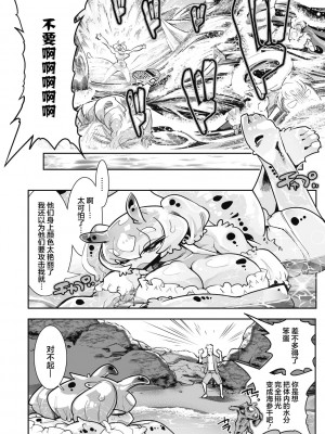 [けものの★] ニクアツ獣シー!! [肉包汉化组] [DL版]_086