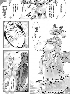 [けものの★] ニクアツ獣シー!! [肉包汉化组] [DL版]_087